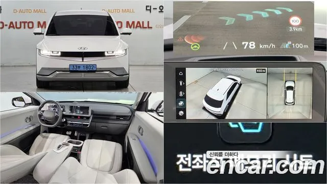 Hyundai IONIQ 5 2022 1